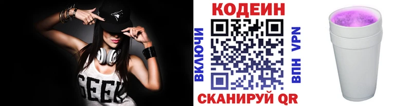 Кодеин напиток Lean (лин)  Среднеколымск 