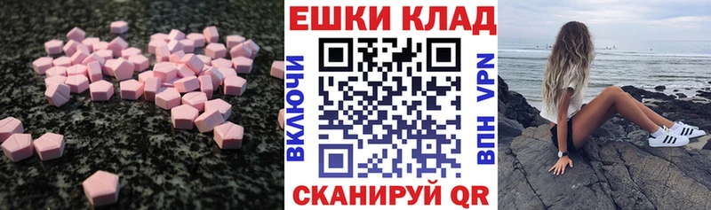 Экстази TESLA  Среднеколымск 