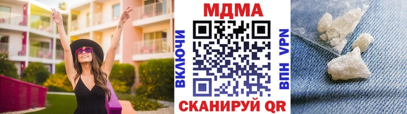 МДМА кристаллы  как найти наркотики  Среднеколымск 